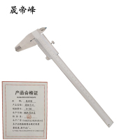 晟帝峰 游标卡尺 0-150 把