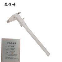 晟帝峰 游标卡尺 0-200 把
