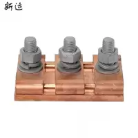 新运 铜并沟线夹个