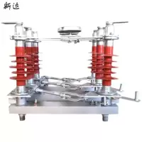新运 复合隔离开关 HGW4-15KV 组