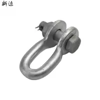 新运 U型挂环 个