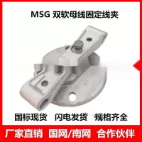 新运 双软母线固定金具    个