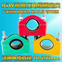 新运 电缆固定线夹    个