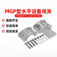 新运 管母线水平线夹   个