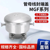 新运 管母线终端封盖   个