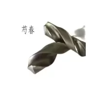 芍春 空心钻头 9.8mm
