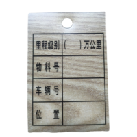 众合同源  里程级别牌 9CM*6CM 孔8MM 100个/包  包