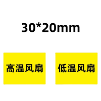 众合同源 背胶贴 商标贴 定制30mm*20mm