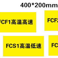 众合同源   背胶贴 商标贴  定制400mm*200mm   个