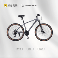 TRIOBLADE三剑客 MT410 26寸 消光灰 高碳钢车身 24速 线刹 通勤 健身 学生单车 自行车 送骑行礼包