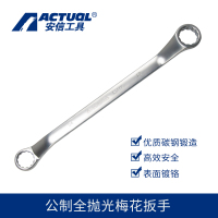 安信(ACTUAL) 梅花扳手 20x22MM(52114) 把