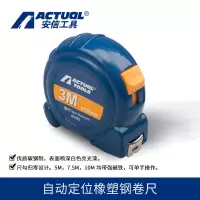 安信(ACTUAL) 钢卷尺 3Mx16MM(63105) 把