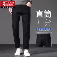 啄木鸟矮个子八分黑色牛仔裤男款春秋新款直筒八分九分休闲男裤子