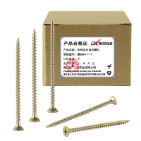 昡 彩锌沉头自攻螺钉 螺丝M4*70个