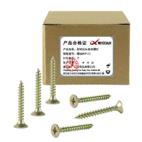 昡 彩锌沉头自攻螺钉 螺丝M5*25个