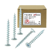 昡 镀锌沉头自攻螺钉 螺丝M5*70个