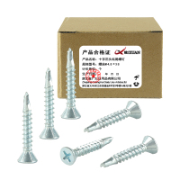 昡 十字沉头钻尾螺钉 螺丝4.8*38 个