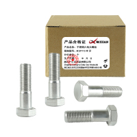 昡 不锈钢六角头螺栓 M22*95半牙 个