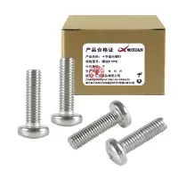 昡 十字盘头螺钉 螺丝M10*30 个