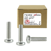 昡 十字盘头螺钉 螺丝M10*65 个