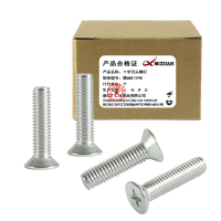 昡 十字沉头螺钉 螺丝M12*55 个