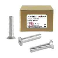 昡 十字沉头螺钉 螺丝M4*40 个