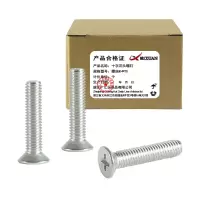 昡 十字沉头螺钉 螺丝M4*70 个