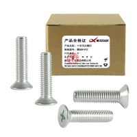 昡 十字沉头螺钉 螺丝M5*22 个