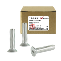 昡 十字沉头螺钉 螺丝M5*30 个