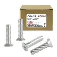 昡 十字沉头螺钉 螺丝M5*35 个