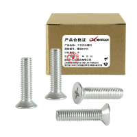 昡 十字沉头螺钉 螺丝M8*30 个