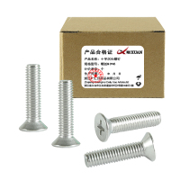 昡 十字沉头螺钉 螺丝M8*45 个