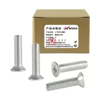 昡 十字沉头螺钉 螺丝M8*45 个