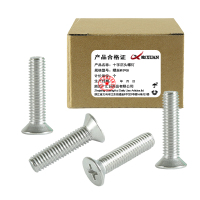 昡 十字沉头螺钉 螺丝M8*65 个