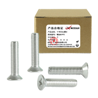 昡 十字沉头螺钉 螺丝M8*70 个