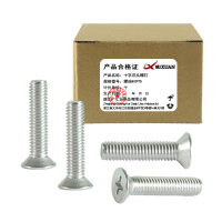 昡 十字沉头螺钉 螺丝M8*75 个