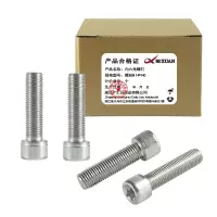 昡 内六角螺钉 螺丝M14*140 个