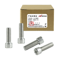 昡 内六角螺钉 螺丝M14*25 个