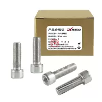 昡 内六角螺钉 螺丝M14*30 个