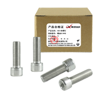 昡 内六角螺钉 螺丝M14*45 个