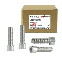 昡 内六角螺钉 螺丝M14*50 个