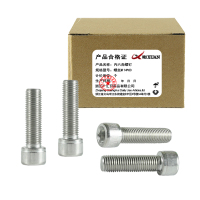 昡 内六角螺钉 螺丝M14*60 个