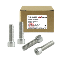 昡 内六角螺钉 螺丝M14*65 个