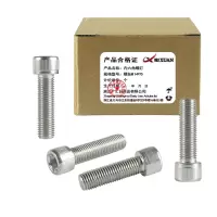 昡 内六角螺钉 螺丝M14*75 个