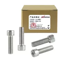 昡 内六角螺钉 螺丝M14*85 个
