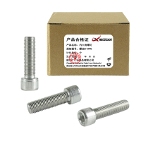 昡 内六角螺钉 螺丝M14*95 个