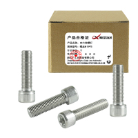 昡 内六角螺钉 螺丝M10*75 个