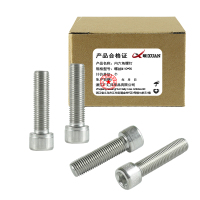 昡 内六角螺钉 螺丝M10*90 个
