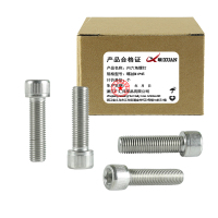 昡 内六角螺钉 螺丝M6*45 个