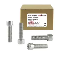 昡 内六角螺钉 螺丝M6*45 个